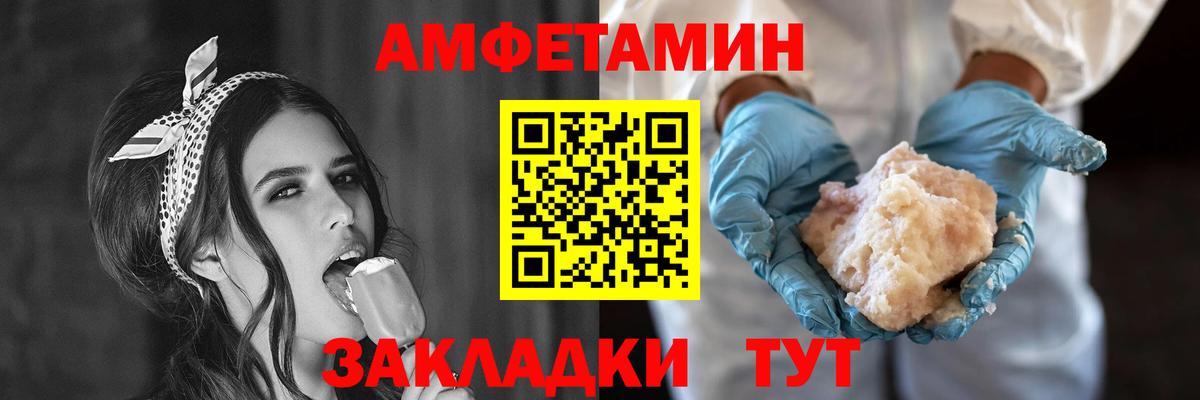 АМФЕТАМИН  Вход с VPN  Чебаркуль  omg как войти  Амфетамин VHQ  Амфетамин 