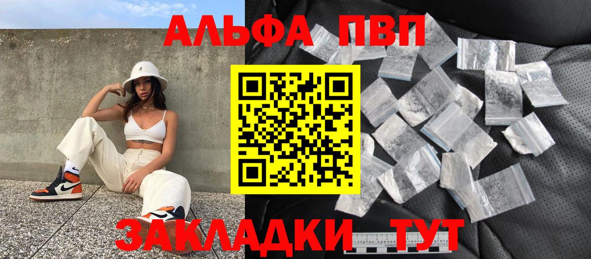 A-PVP мука Чебаркуль