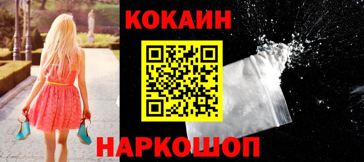 Кокаин Columbia Чебаркуль