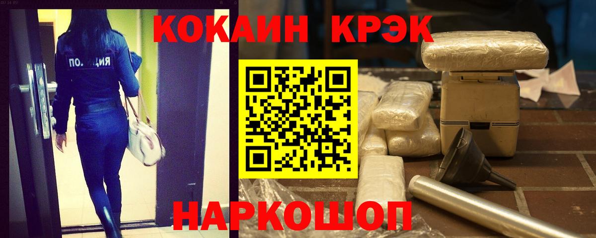Чебаркуль  КОКАИН 97%  COCAIN  Вход с VPN 