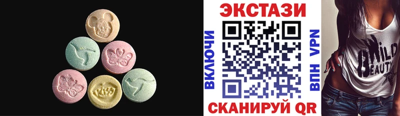 ЭКСТАЗИ круглые  Чебаркуль 