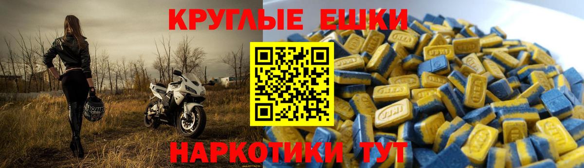 Экстази  ЭКСТАЗИ таблы  Вход с VPN  ЭКСТАЗИ 300 mg  Чебаркуль 
