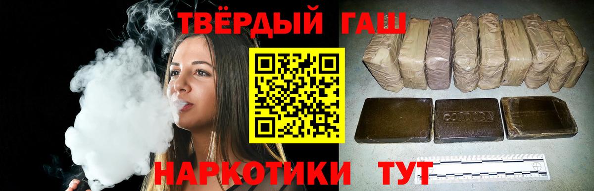 Гашиш хэш Чебаркуль