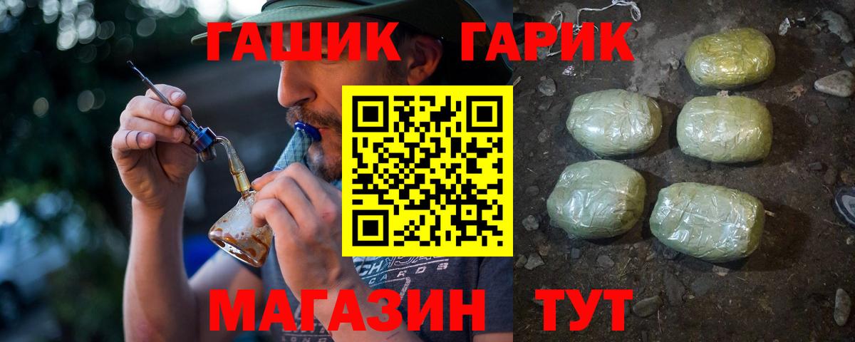 Чебаркуль  магазин  наркотиков  Гашиш Изолятор  ГАШ  Вход с VPN  Гашиш hashish 