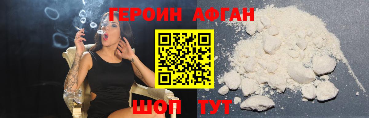 Чебаркуль  Героин белый  Вход с VPN 