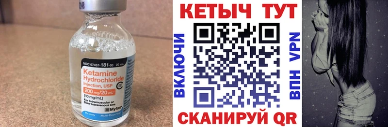 КЕТАМИН VHQ  Чебаркуль 