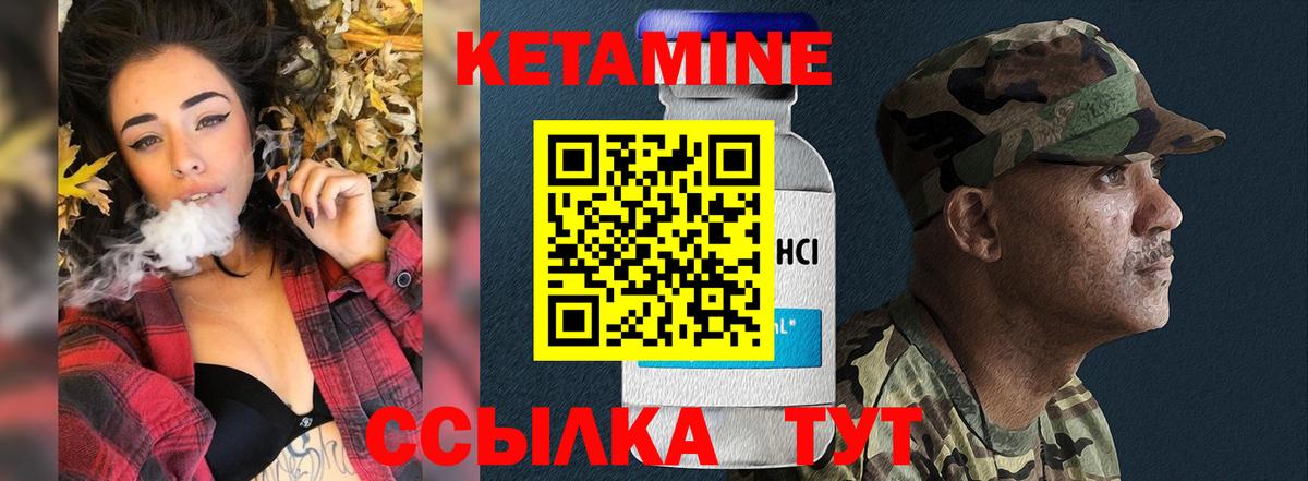 КЕТАМИН ketamine Чебаркуль