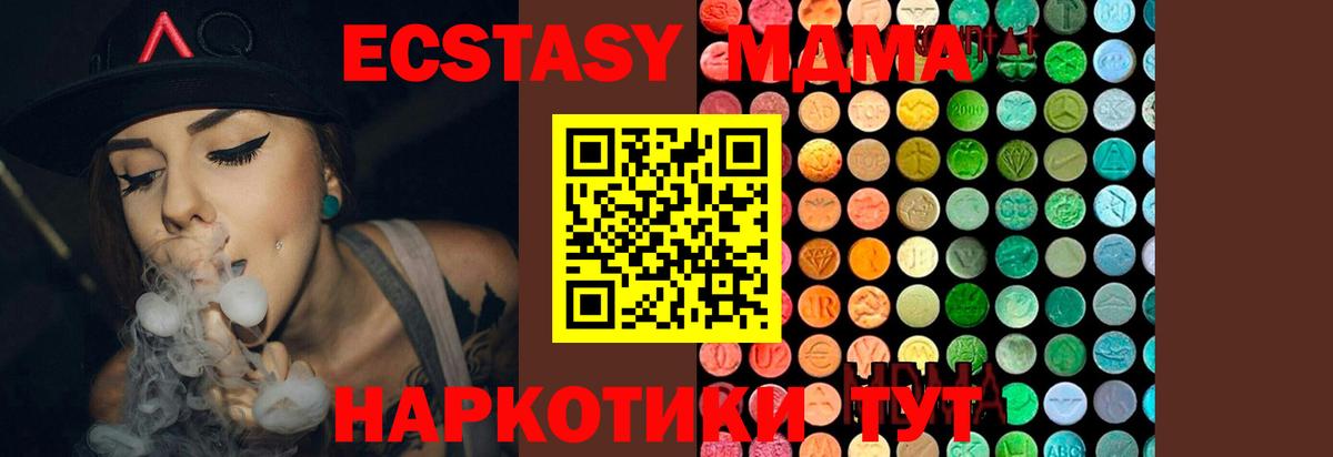 MDMA crystal  MDMA VHQ  МДМА  Вход с VPN  Чебаркуль 