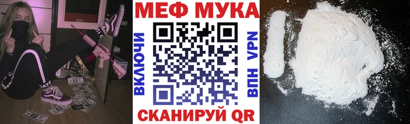 МЯУ-МЯУ кристаллы дарнет шоп blacksprut Чебаркуль