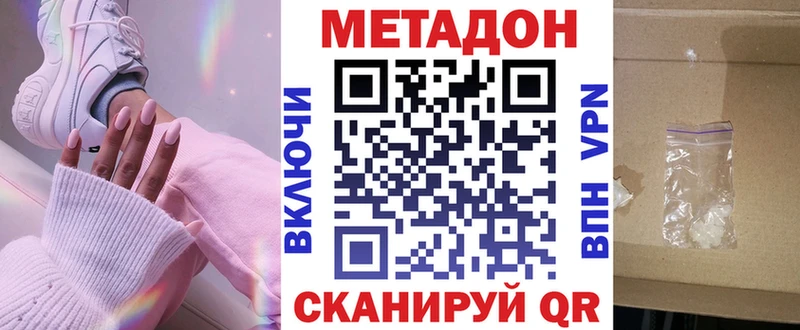МЕТАДОН мёд  Чебаркуль 