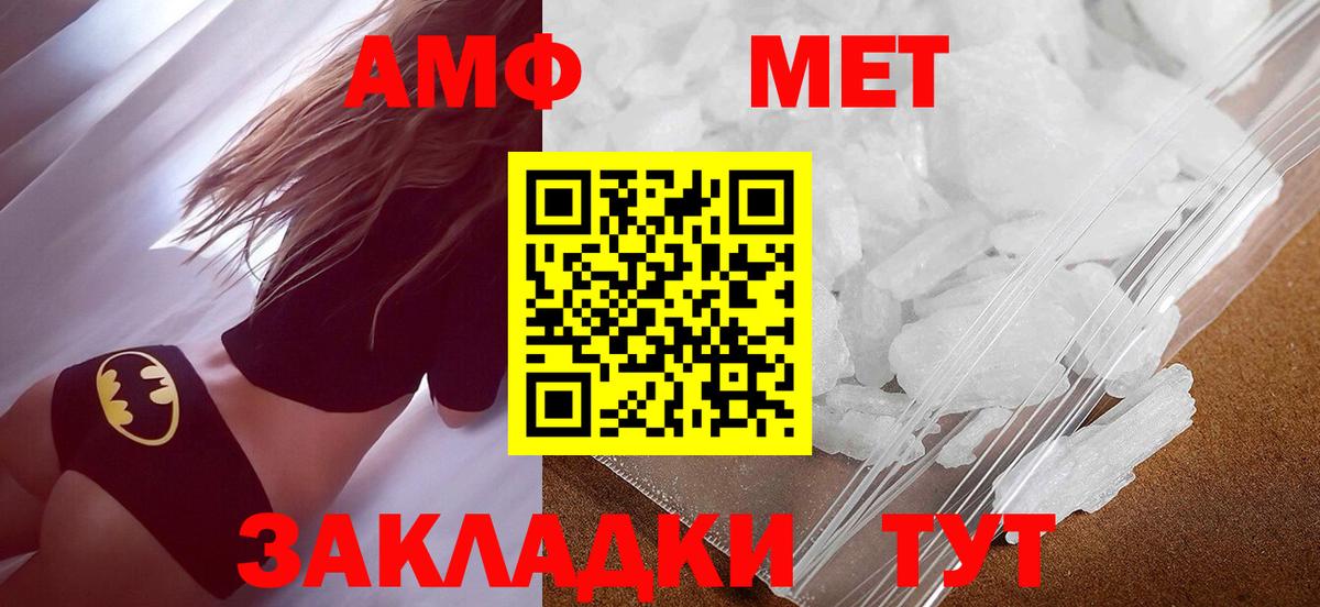 МЕТАМФЕТАМИН кристалл Чебаркуль