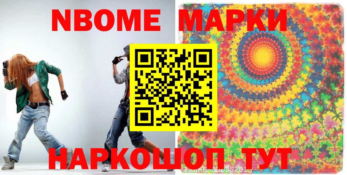 Наркотические марки 1,5мг Чебаркуль