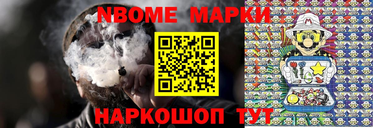 Марки 25I-NBOMe 1,5мг  как найти   Чебаркуль  Вход с VPN 