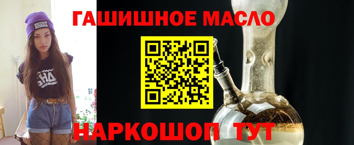 Чебаркуль  Дистиллят ТГК THC oil  Вход с VPN 